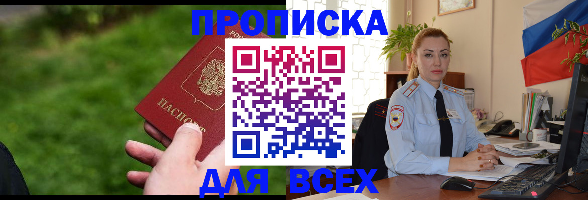 регистрация для дет. сада в Россоши