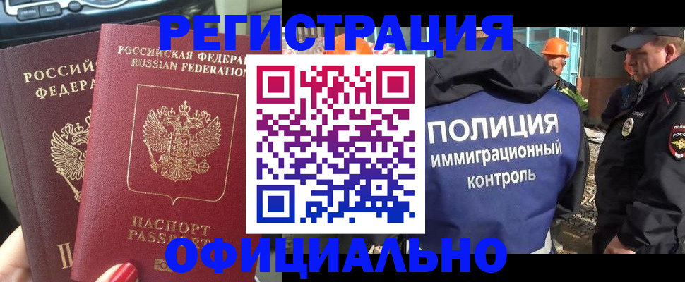 прописка для кредита в Россоши