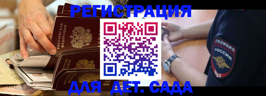прописка для кредита в Россоши