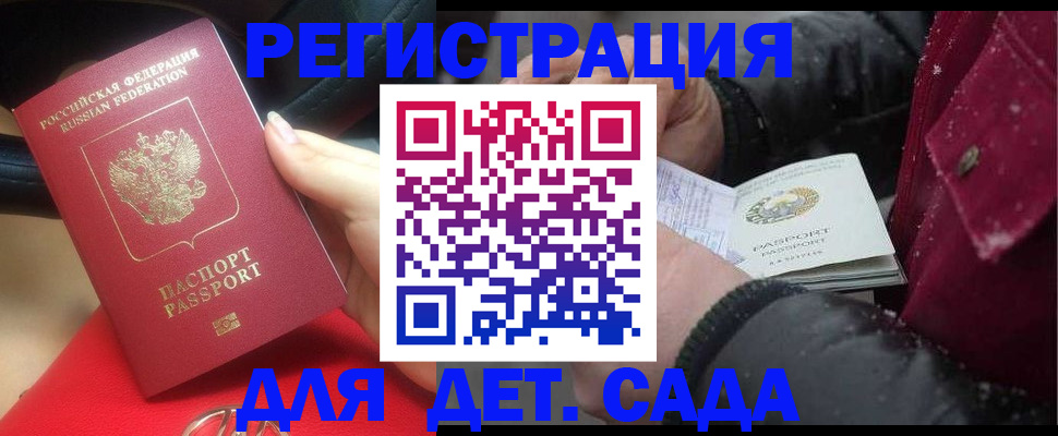 временная регистрация адрес в Россоши