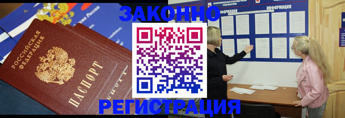 где прописаться в Россоши